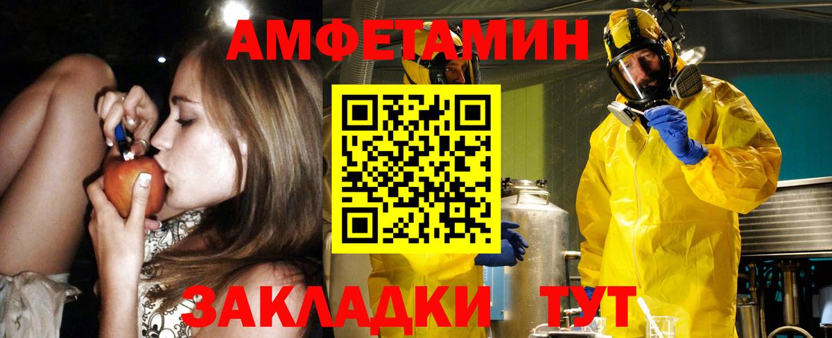 Amphetamine Розовый Вятские Поляны