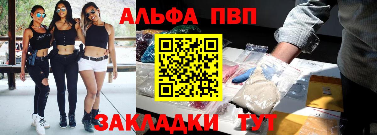 Alpha-PVP Соль  A PVP мука  Alfa_PVP  Вятские Поляны  Вход с VPN 