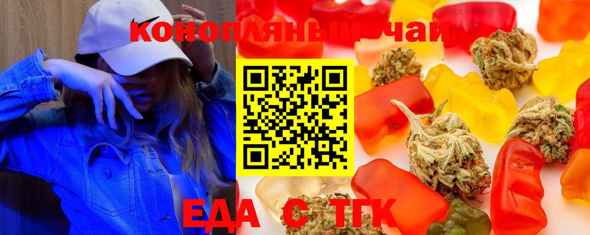 Cannafood конопля Вятские Поляны