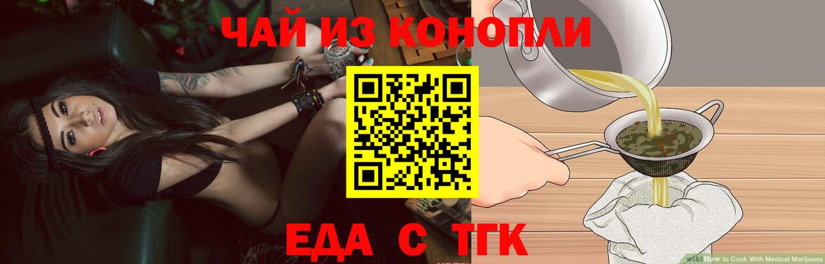 Печенье с ТГК марихуана  Вятские Поляны 