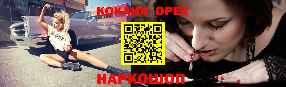 Кокаин  КОКАИН 97%  Вятские Поляны  Вход с VPN  Кокаин Боливия 