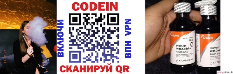 Codein Purple Drank  где найти   Вятские Поляны 