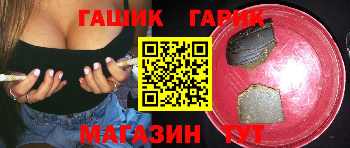 ГАШ  ГАШ 40% ТГК  Вятские Поляны  Гашиш Cannabis 