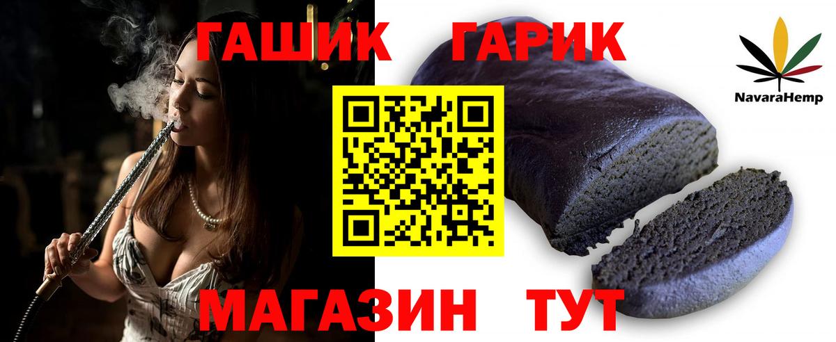 ГАШ гашик Вятские Поляны