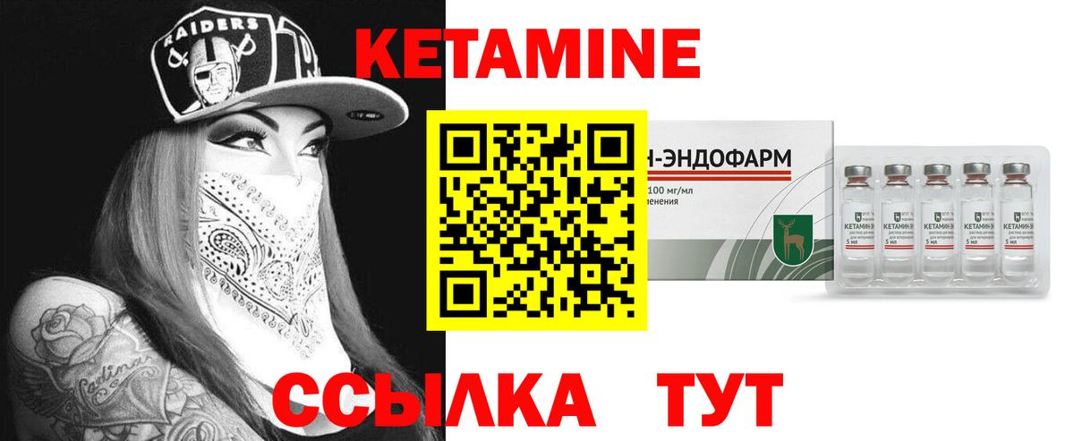 Кетамин VHQ  Вход с VPN  Вятские Поляны 