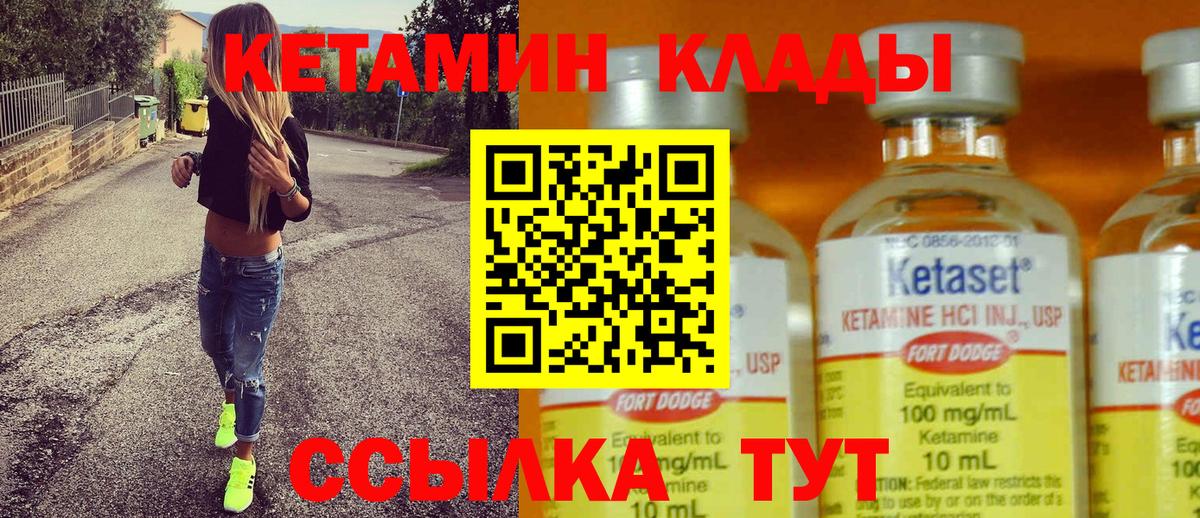 Кетамин ketamine  Вятские Поляны 