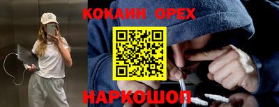 кокаин VHQ Бийск