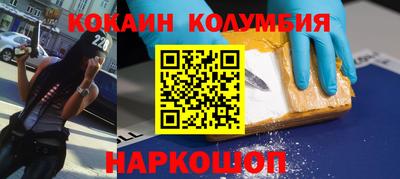 кокаин VHQ Бийск