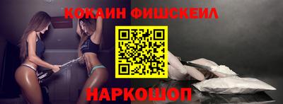 кокаин VHQ Бийск