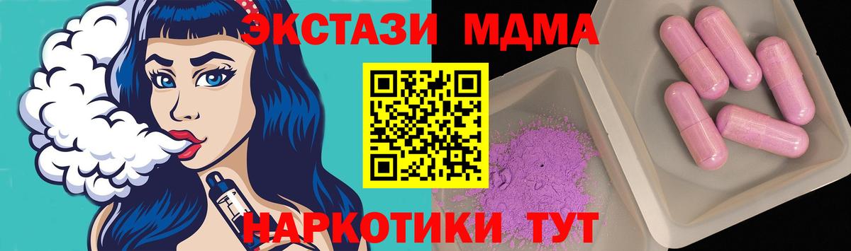 МДМА crystal  Вход с VPN  Вятские Поляны 