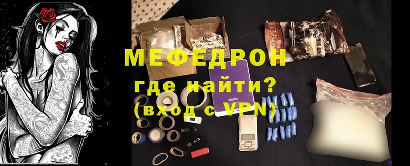 наркотики  Вятские Поляны  Мефедрон VHQ 