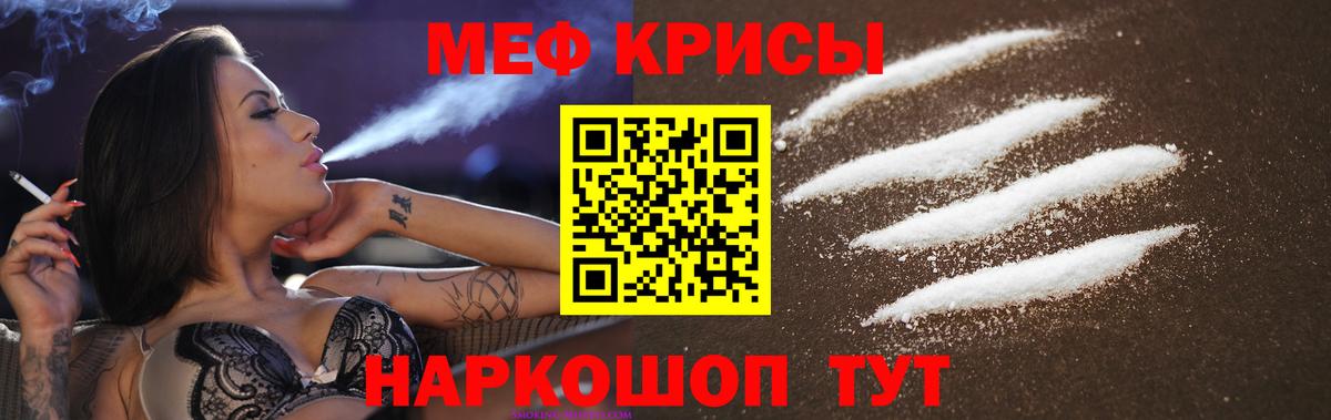 даркнет сайт  Вятские Поляны  МЕФ  Мефедрон VHQ  МЯУ-МЯУ мука 