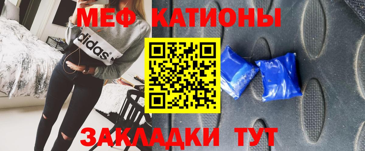 МЕФ Вятские Поляны