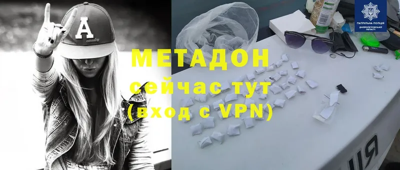 Метадон VHQ  Вятские Поляны 