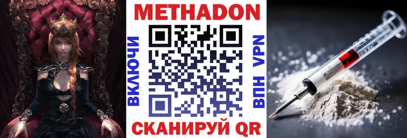 Метадон methadone Вятские Поляны