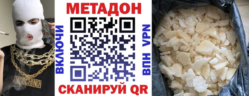 Метадон VHQ  где можно купить наркотик  Вятские Поляны 