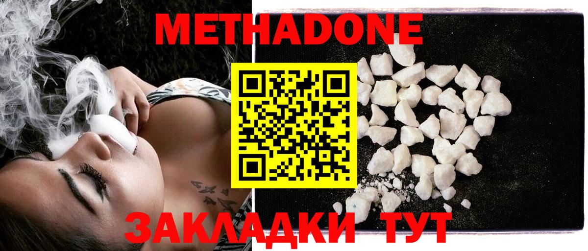МЕТАДОН белоснежный Вятские Поляны