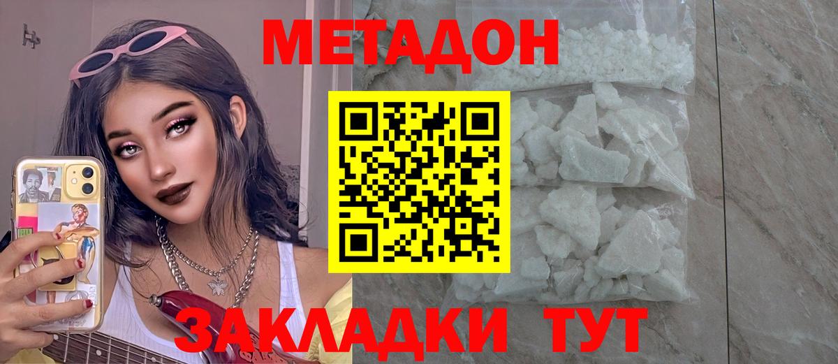 mega сайт  Метадон мёд  Вятские Поляны  Метадон белоснежный 