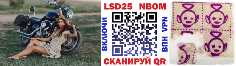 Марки 25I-NBOMe 1500мкг  Вятские Поляны 