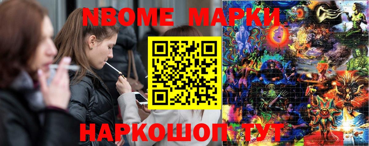 Марки NBOMe  Вятские Поляны  Марки NBOMe 1,8мг 