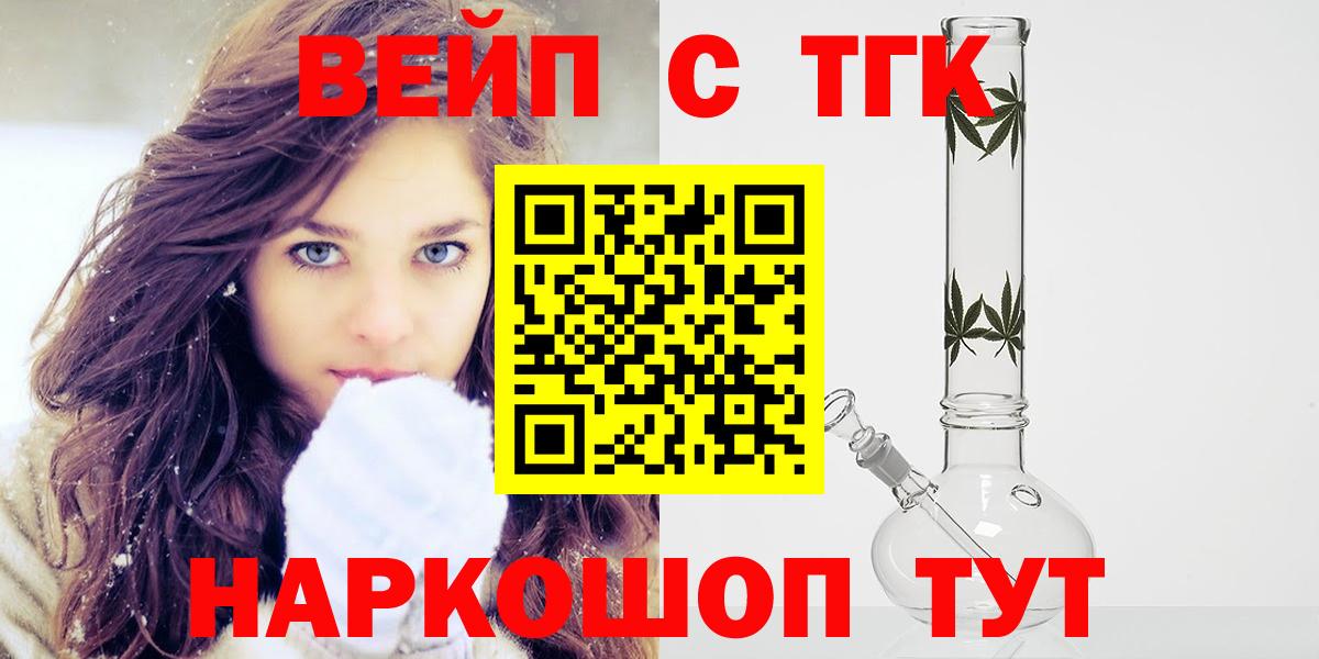 Дистиллят ТГК жижа Вятские Поляны