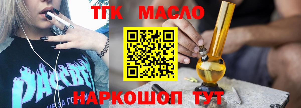Дистиллят ТГК концентрат  Вход с VPN  Вятские Поляны 