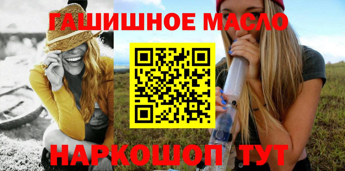 Дистиллят ТГК вейп  ТГК гашишное масло  Вятские Поляны 